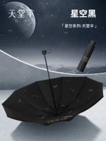 Черное [ходячие звездное небо ★ Обновление 10 костей] ★ Эффективное охлаждение ★ Использование дождя и дождя