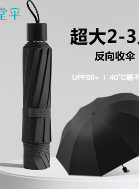 天堂伞超大加大号双人抗风暴雨伞防风加固防晒折叠晴雨两用伞男女