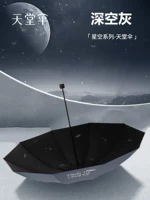 Ouwan [прогулка Starry Sky ★ Обновление 10 костей] ★ Эффективное охлаждение ★ Двойное использование солнечного дождя