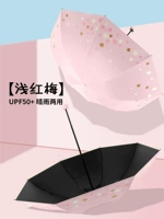 Легкий порошок [романтический вишневый цвет] ★ Эффективное охлаждение ★ Двойное использование солнечного дождя