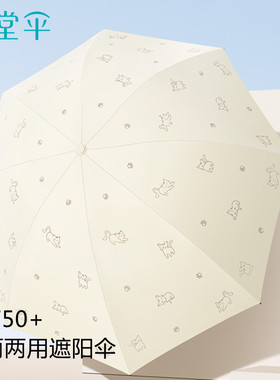 天堂伞防晒防紫外线太阳伞遮阳伞折叠女两用男士晴雨伞轻巧便携伞