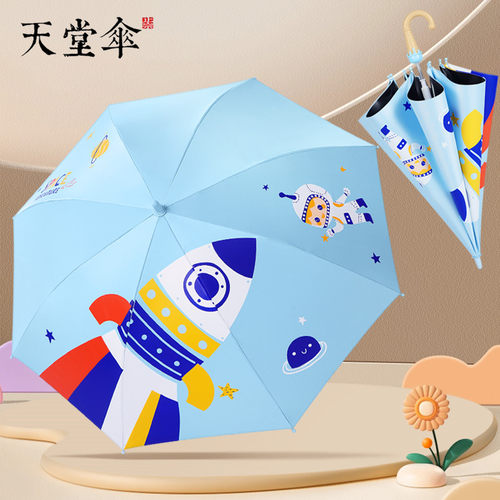 天堂伞晴雨两用儿童伞安全防回弹