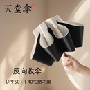 天堂伞防晒防紫外线太阳伞遮阳伞轻小巧便携折叠晴雨伞女两用男士
