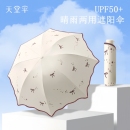 天堂伞黑胶防晒防紫外线太阳伞晴雨两用小巧便携遮阳伞日系 新品