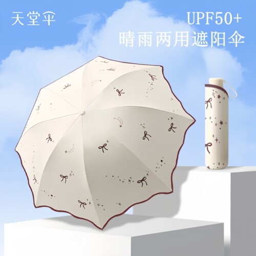 天堂伞防晒遮阳伞防紫外线遮阳伞