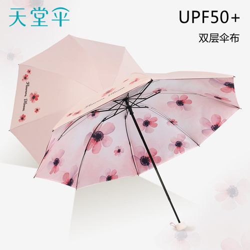 天堂伞双层伞黑胶防晒遮阳晴雨伞