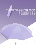 Копченой фиолетовый ★ Винил ★ Двойное использование солнечного света и дождя ★