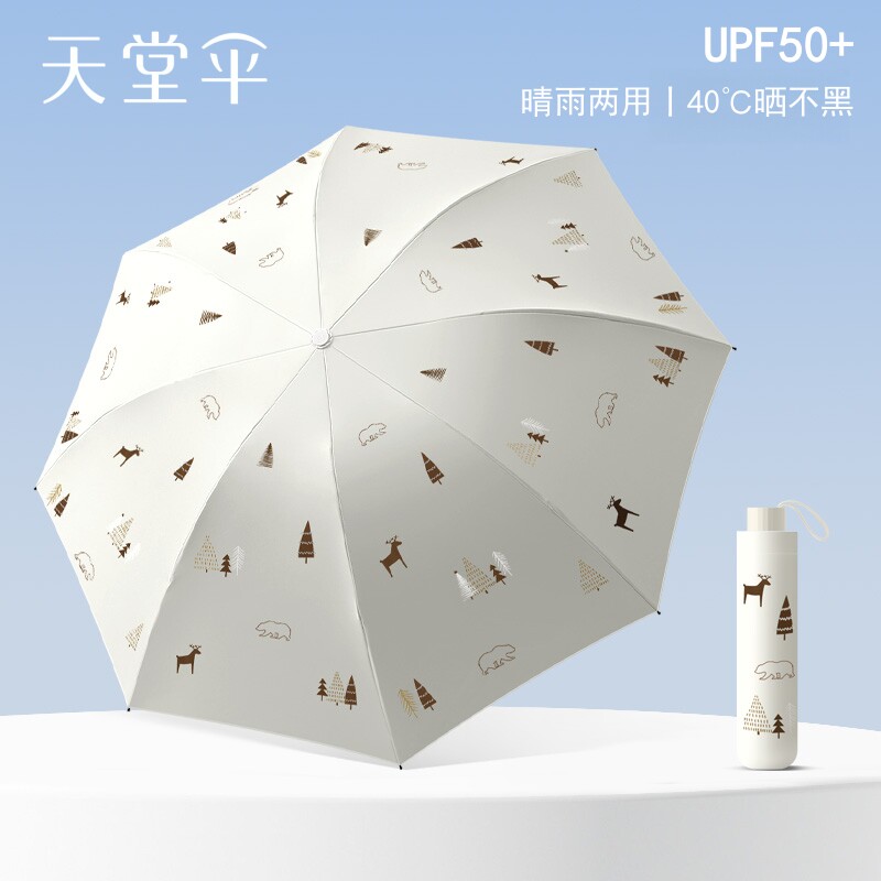 天堂伞防晒防紫外线太阳伞遮阳伞轻小巧便携折叠晴雨伞男女士两用