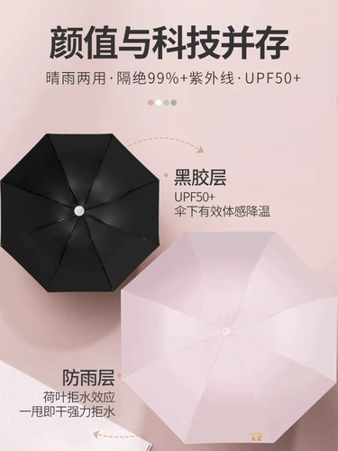 天堂 Зонтик на солнечной энергии, защита от солнца, защита от ультрафиолета