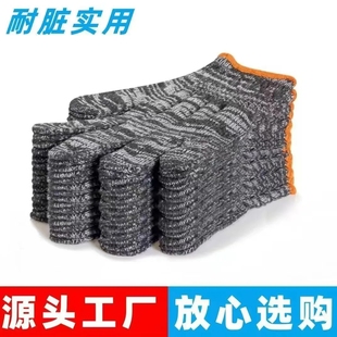 特价 男棉纱线手套 手套劳保灰线子手套工地耐磨耐用工人干活加厚款