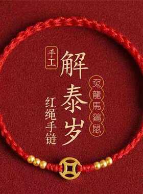 天开圣境情侣绳子原单简单