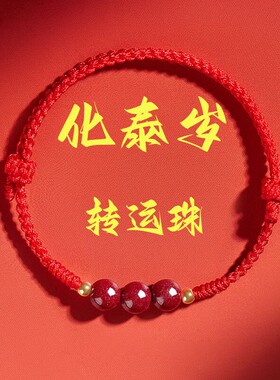 天开圣境男女朱砂民族风编织新款