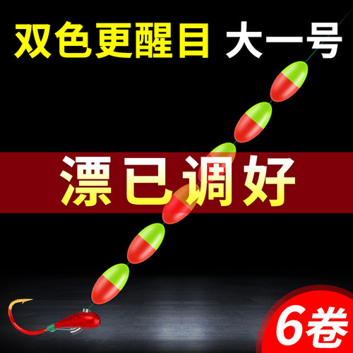 金海夕七星漂线组朝天钩成品鱼线双色漂线组全套野钓鲫鱼正品