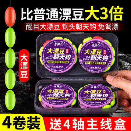 大号醒目七星漂线组正品海夕朝天钩鱼线鱼漂套装全套免调7星浮漂