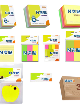 多款式hopax纠错订正记录册N次贴