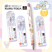 铅笔uni日本KURU San x角落生物限定款 TOGA联名轻松熊卡通笔芯自动旋转锐化自动铅笔