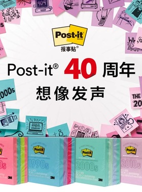 2025N终盛典-特卖+小爆.3M便利贴|40周年限定美国色彩全办公扩张贴报事贴彩色便签本Post-it便条纸记事贴