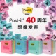 2026N年货节 it便条纸记事贴 40周年限定美国色彩全办公扩张贴报事贴彩色便签本Post 特卖 小爆.3M便利贴