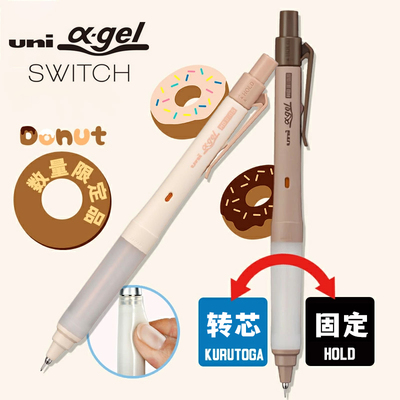 三菱软胶双模式转转自动铅笔