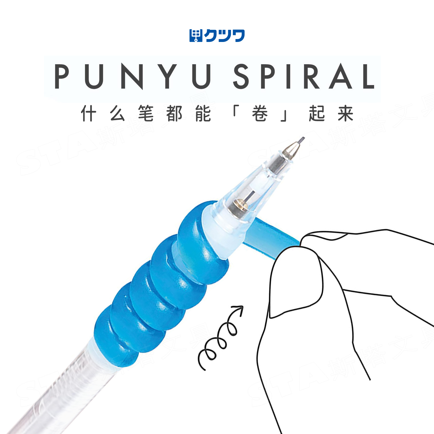 KUTSUWA可慈王旋转包覆握笔器