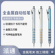 日本pentel派通自动铅笔PG1000全金属Graph 0.9mm 0.7 Gear绘图金属杆低重心可伸缩笔尖活动铅笔素描0.3 0.5