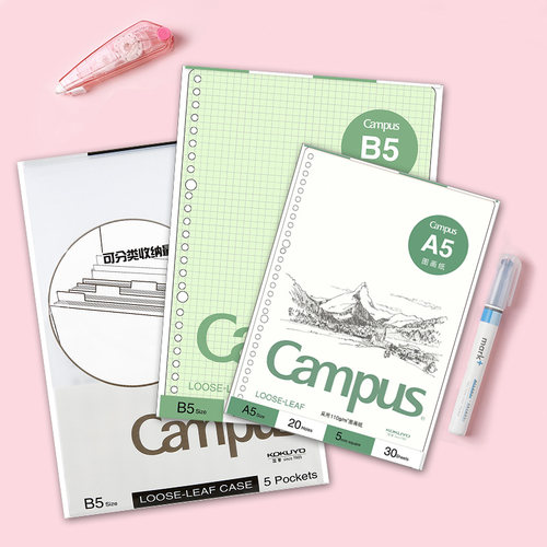 国誉活页替芯新款campus活页替芯纸 方格彩色进口纸A5|B5对折纸分类笔记图画纸活页本替芯活页纸收纳文件夹