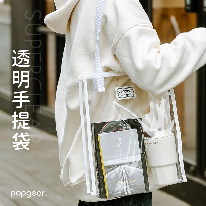 富美高试高透明手提包托特包横款直式PVC文件包手提袋防水高透光收纳餐具饭盒文具用品