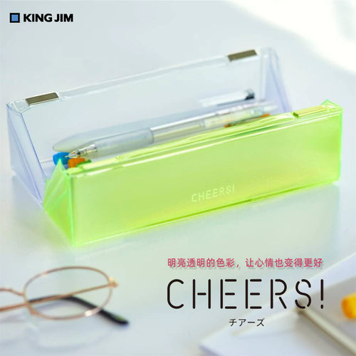 CHEERS对开方形透明糖果色笔袋