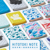 圆周拉链布面手帐型笔记 锦宫HITOTOKI NOTE护照漫画尺寸多规格封面自填日期易撕可换芯手帐笔记本