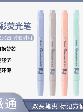 日本Pentel派通淡彩色均衡直线双头荧光笔SLW11马卡龙粉彩色高光文本标注记号笔水性水彩笔