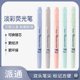 日本Pentel派通淡彩色均衡直线双头荧光笔SLW11马卡龙粉彩色高光文本标注记号笔水性水彩笔
