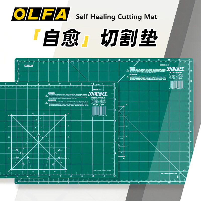 日本滚刀割刀垫板a3切割垫桌垫