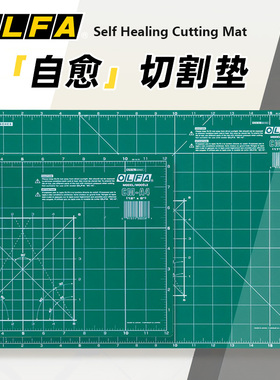 优你客OLFA日本进口滚刀切割刀双面自愈垫板刀板A3双面雕刻垫板切割垫书垫桌垫多用途垫板工作垫CM-A3书桌用