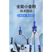 法国多功能中学生用六年级可夹笔铅芯款 马培德全能小金刚.圆规套装 美术设计专业绘图考试画图便宜好用z