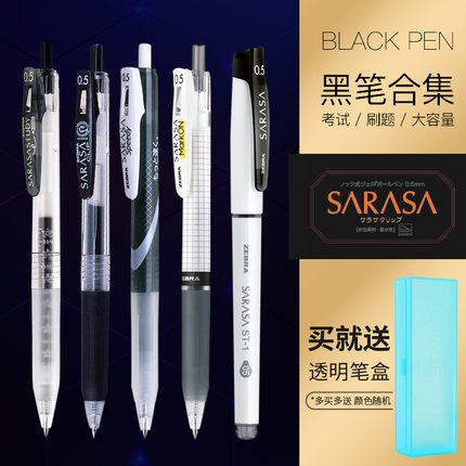 日本ZEBRA斑马按动中性笔JJ15限定款学生用复古水笔0.5考试黑色学霸笔复古限订ins简约文具套装SARASA