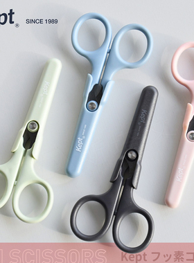 日本藤井kept迷你防粘剪刀文具设计护套便携式轻便镀氟防污高硬度合金耐磨家庭办公学生用剪子