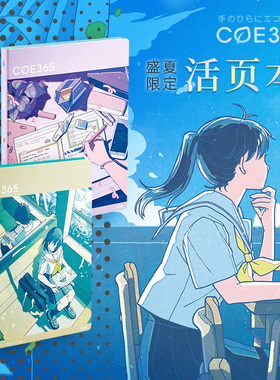 日本PLUS普乐士盛夏限定活页本COE系列B5纸张文件夹多功能办公学生用试卷夹资料夹档案夹多层收纳文件夹