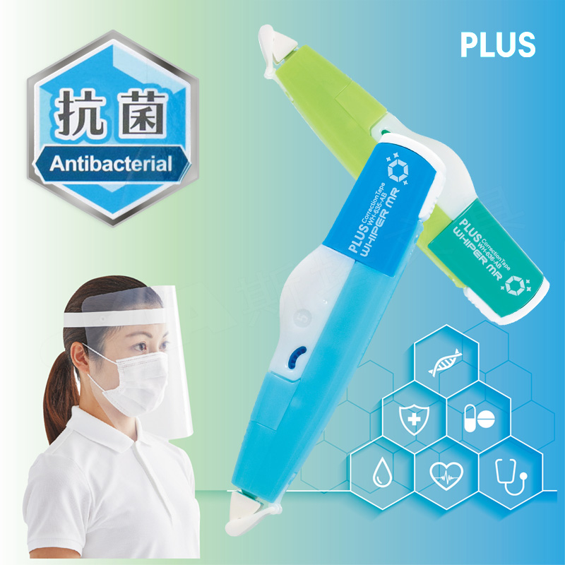 PLUS普乐士抗菌修正带