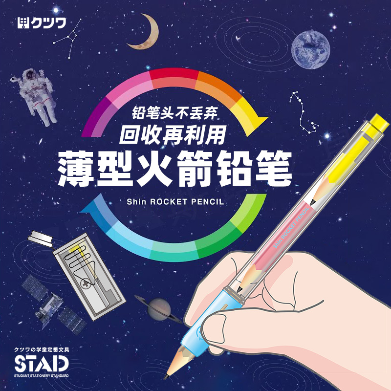 短铅笔再利用延长握笔器