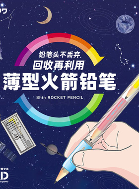 日本stad延长器儿童短铅笔握笔器矫正器小学生一年级铅笔辅助器美术生素描笔套保护套带橡皮擦铅笔加长器