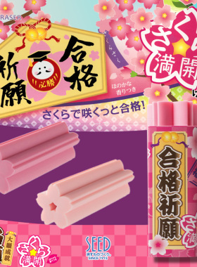 日本SEED樱花盛开 考试合格橡皮 香味樱花款 学生用擦得干净细节擦拭1702A