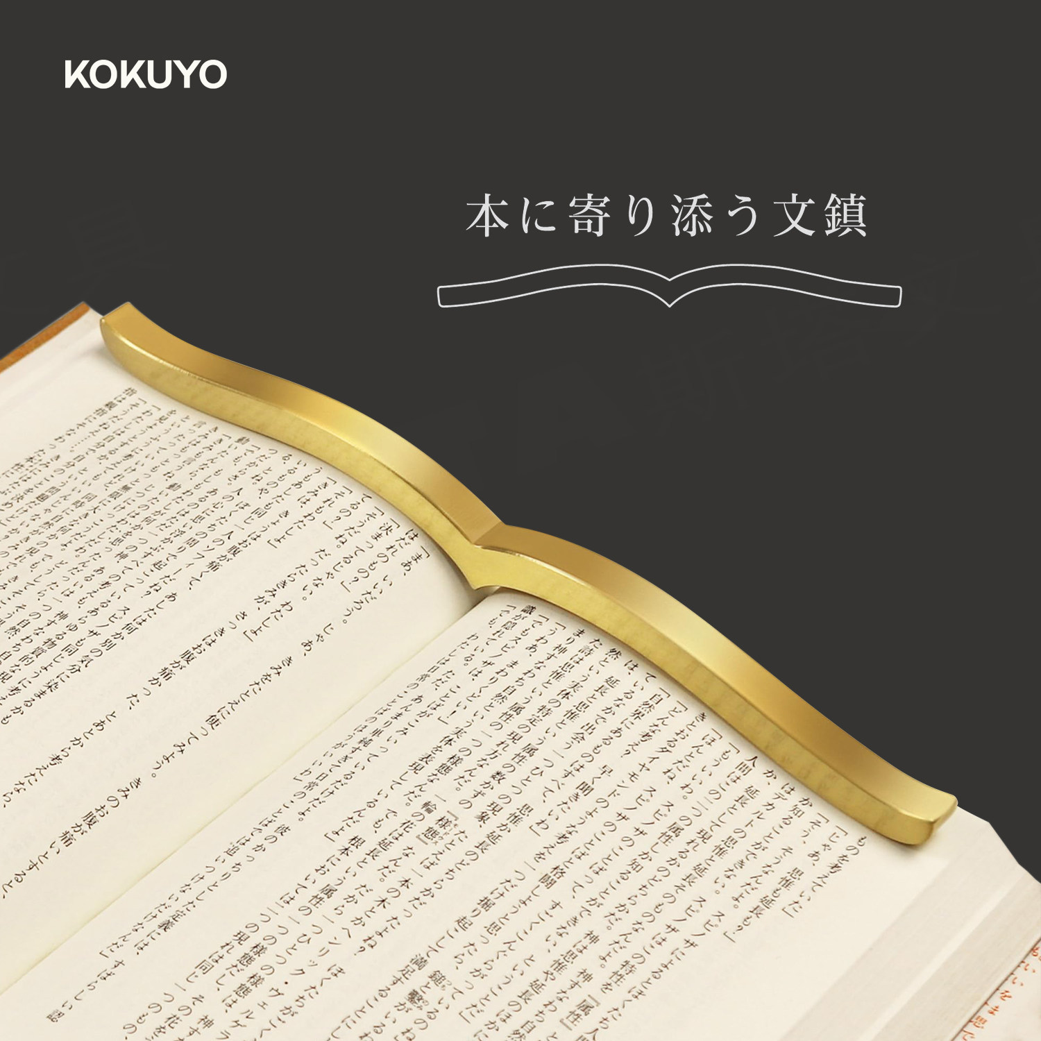 KOKUYO日本黄铜实心镇纸