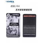 铁盒素描艺术家铅笔套装 德国LYRA艺雅 2H2BHB铅笔12种青少年儿童学生6B 4H绘画美术生