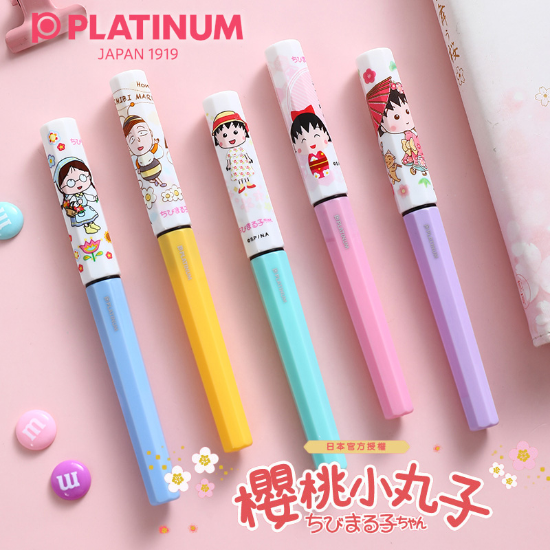 日本platinum白金钢笔美环花子胆