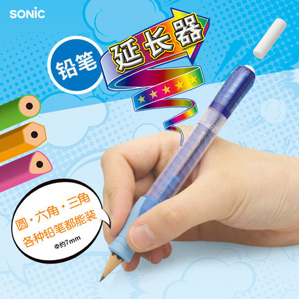 日本Sonic旋转伸缩铅笔延长器 索尼克附橡皮握笔器矫正器小学生一年级正姿舒适握笔辅助器短铅笔加长杆