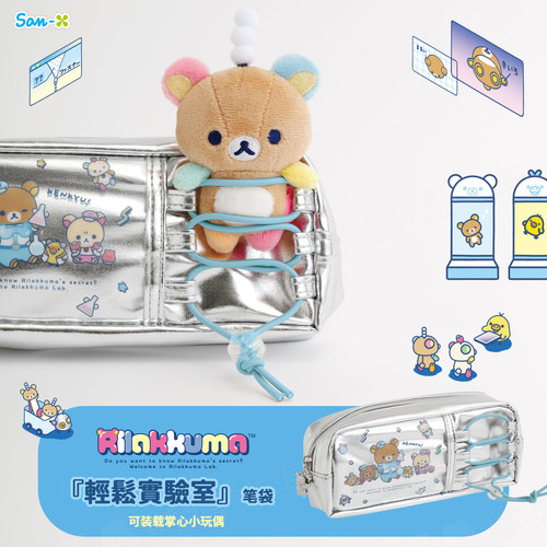 超火新品.日本SAN-X正版角落生物缎面大容量笔袋女生2026新款.合皮毛绒涤纶文具盒学生笔盒男孩高颜值ins风 - 封面