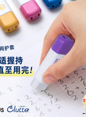 普乐士Clutto护套橡皮擦
