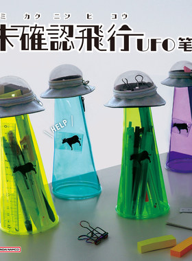 日本sun-star太阳星UFO飞碟笔袋