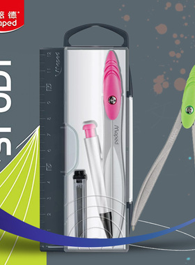 法国Maped马培德STUDY学子圆规直尺专用套盒圆规小学生用可爱初中生试专用绘图画图设计小圆规铅芯文具用品