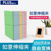 日本plus普乐士纸质文件夹桌面文件档案收纳盒可调背宽A4文件袋多层插页办公用学生文件夹大容量风琴包文件夹